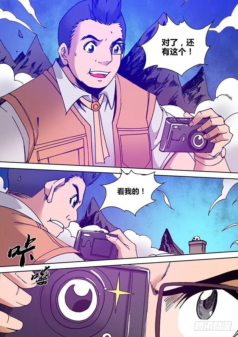 第一百九十一章 我来也 第3页