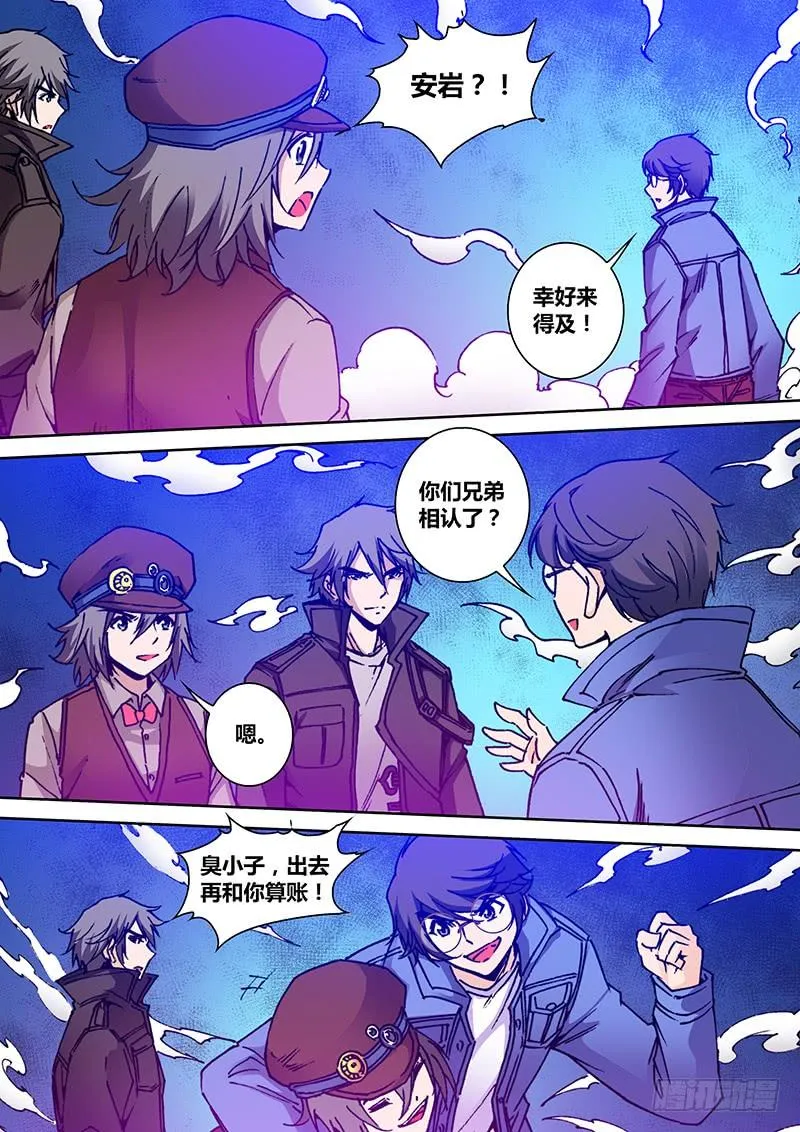 第一百九十二章 天真 第3页