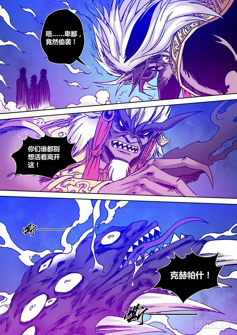 第一百九十二章 天真 第4页