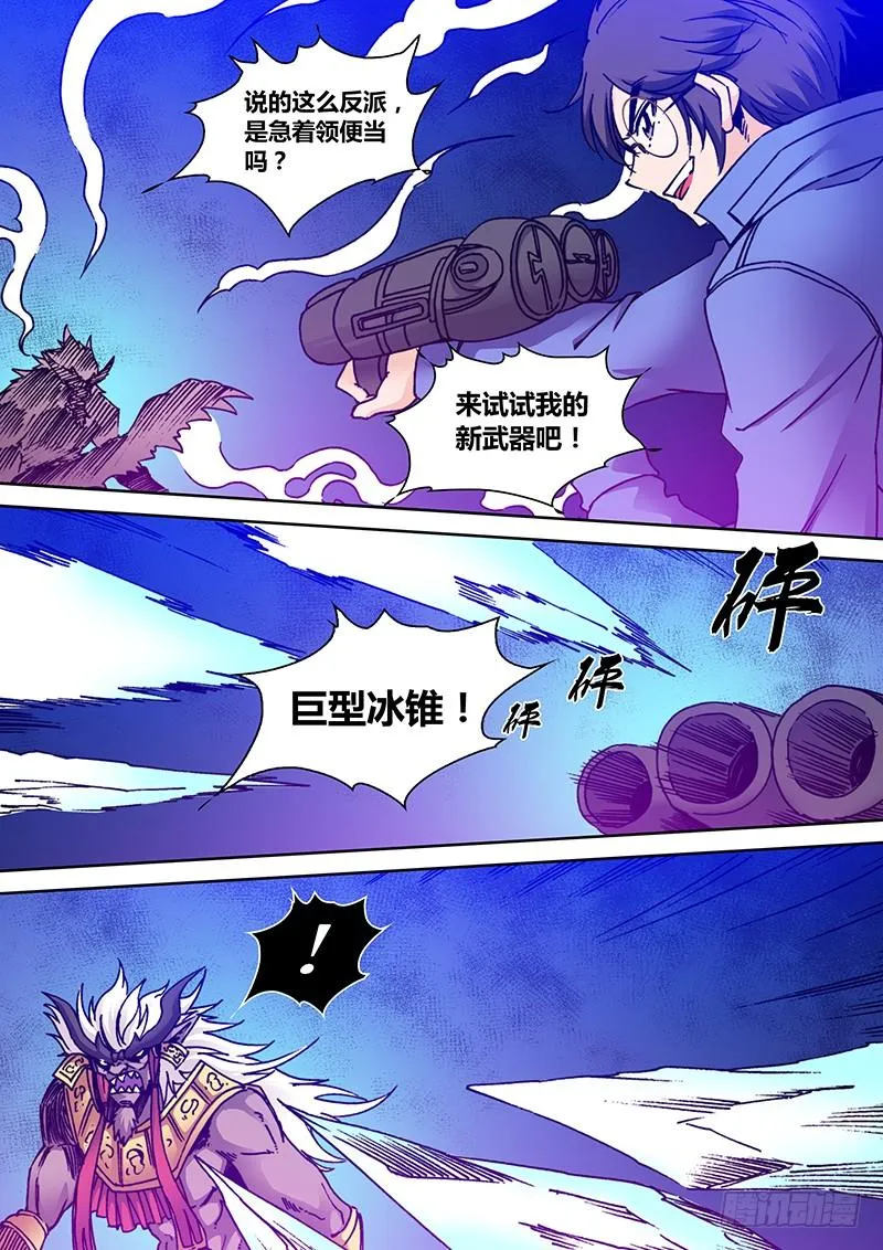 第一百九十二章 天真 第5页