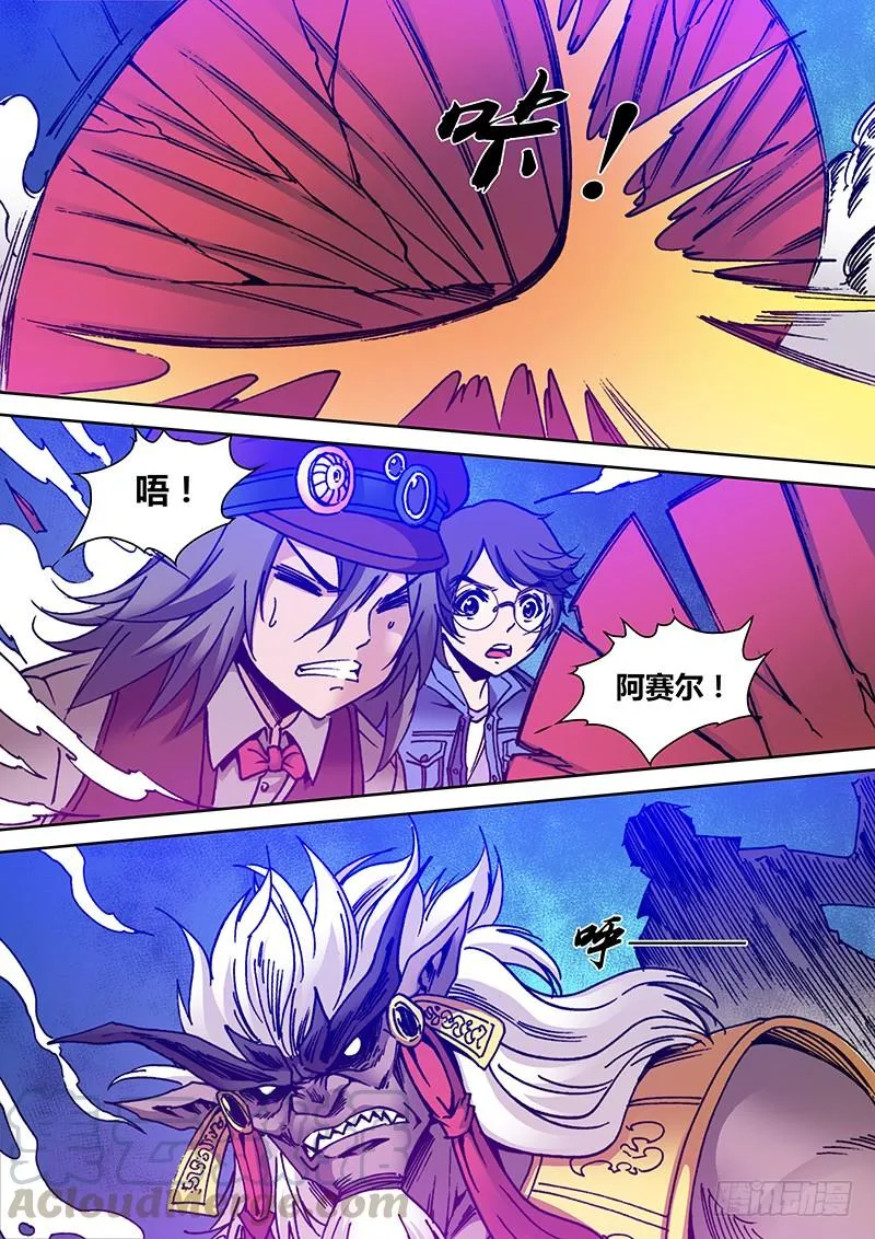 第一百九十二章 天真 第8页