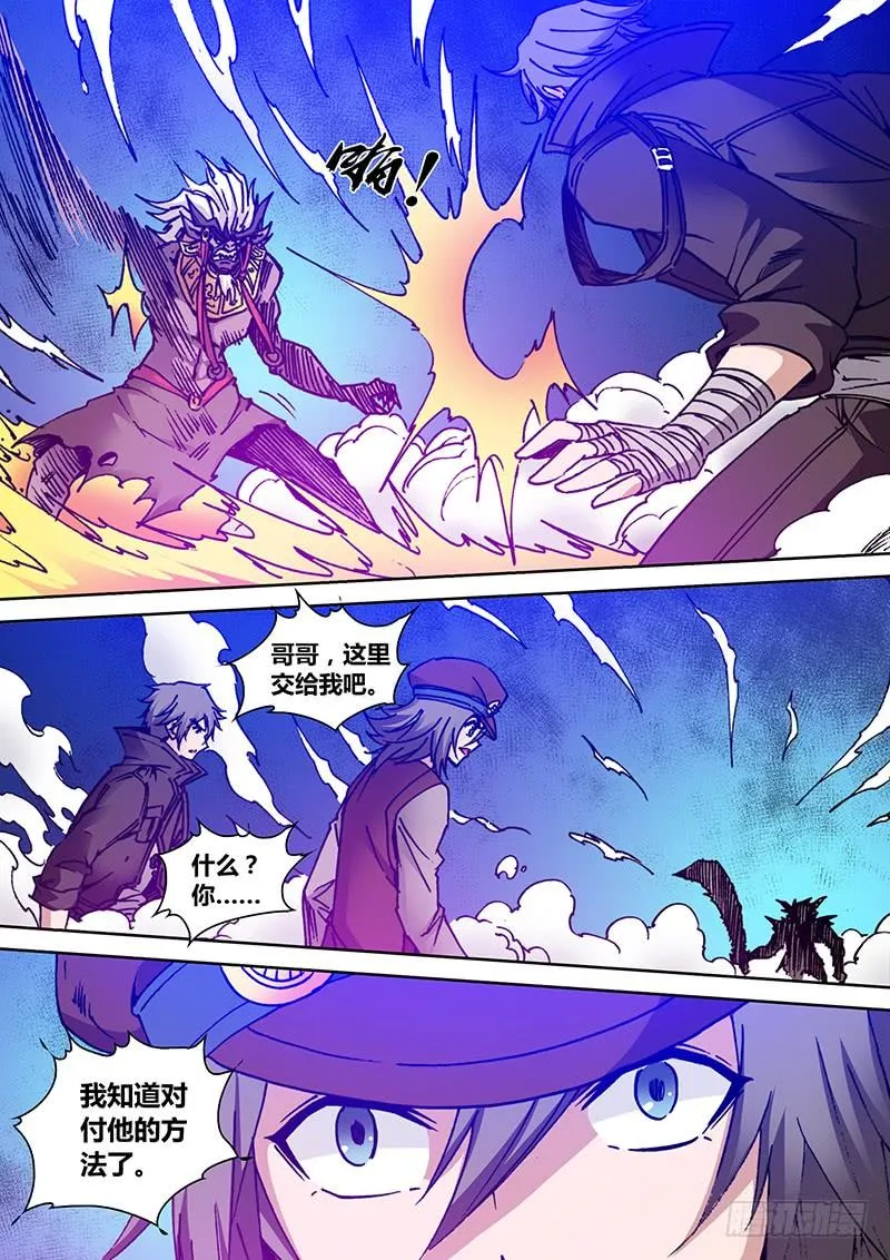 第一百九十三章 软肋 第3页