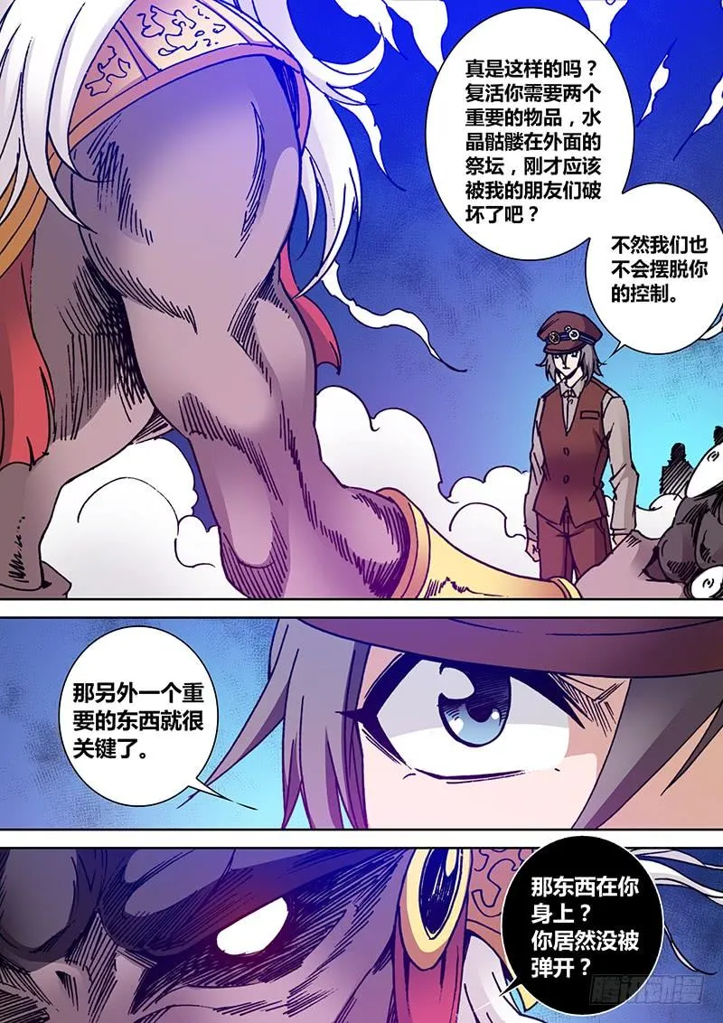 第一百九十三章 软肋 第5页