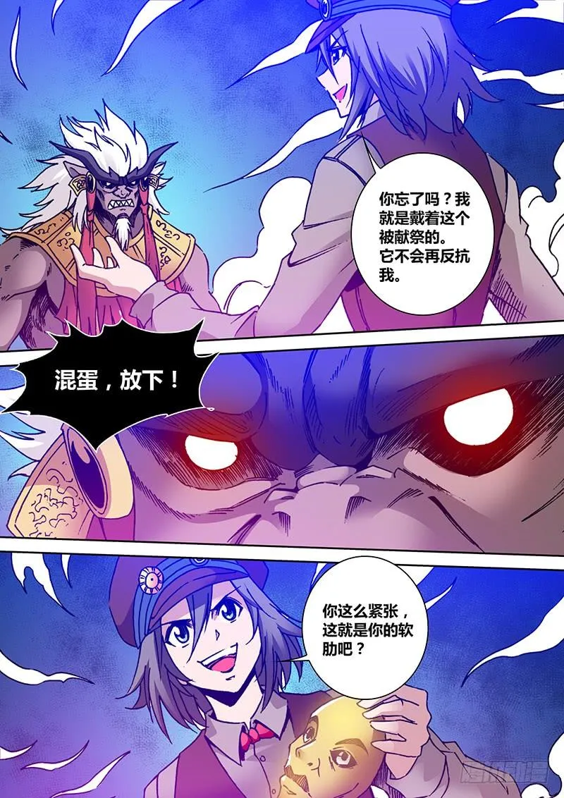 第一百九十三章 软肋 第6页