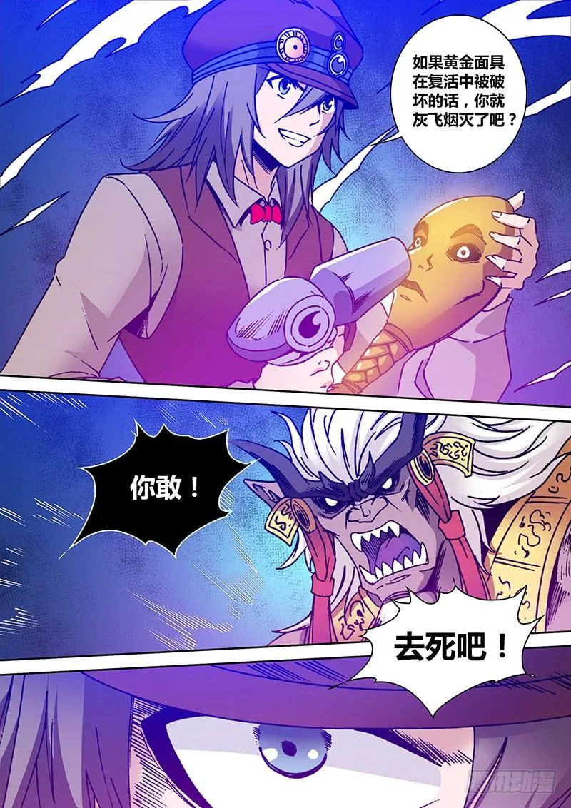 第一百九十三章 软肋 第7页
