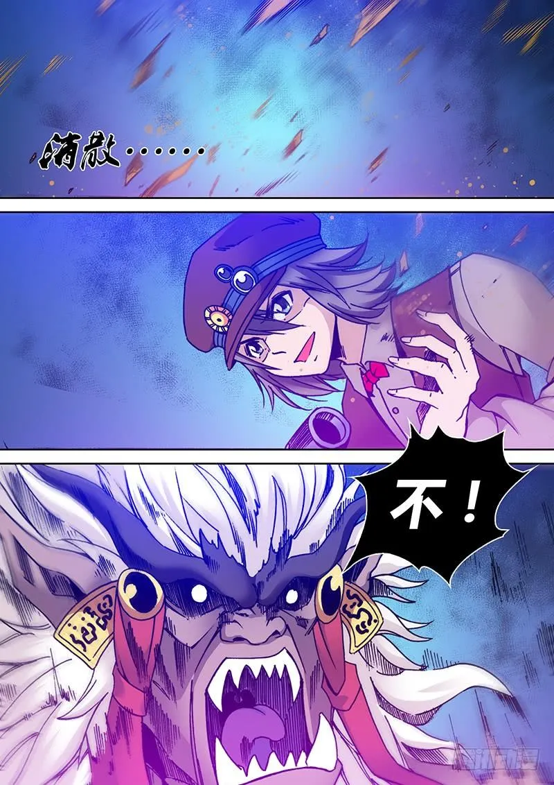 第一百九十四章 不分开 第2页