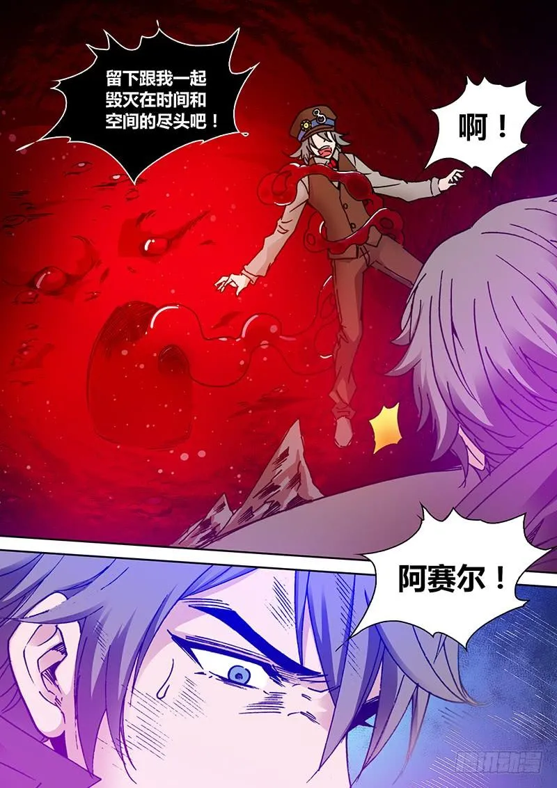 第一百九十五章 哥…… 第2页