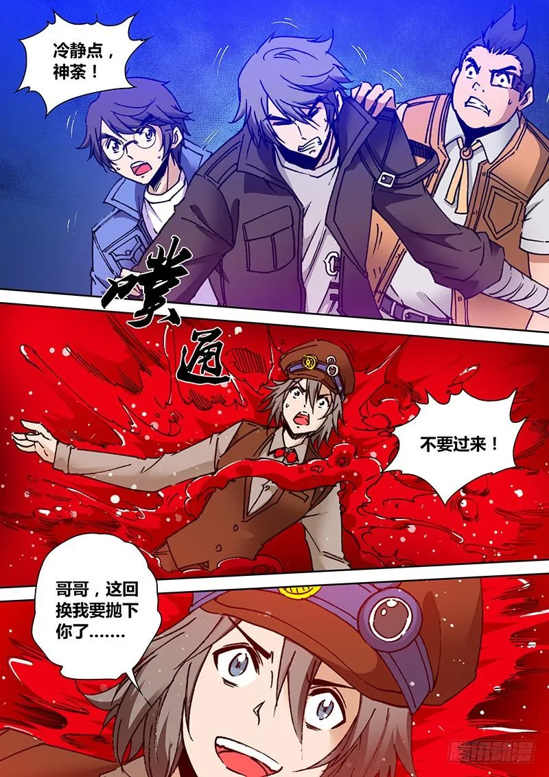 第一百九十五章 哥…… 第3页
