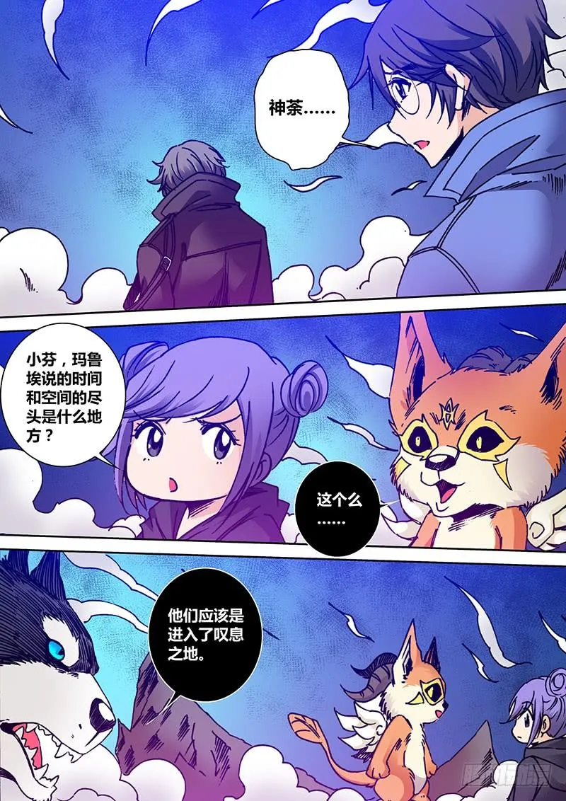 第一百九十五章 哥…… 第6页