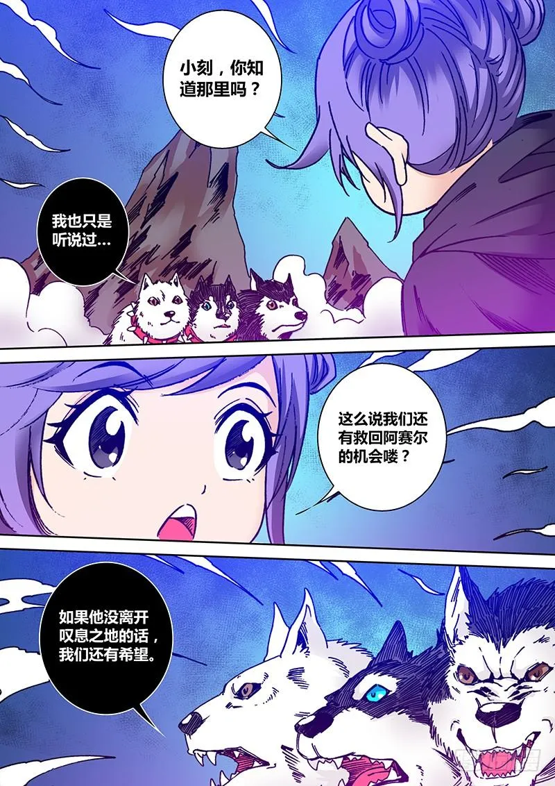 第一百九十五章 哥…… 第7页
