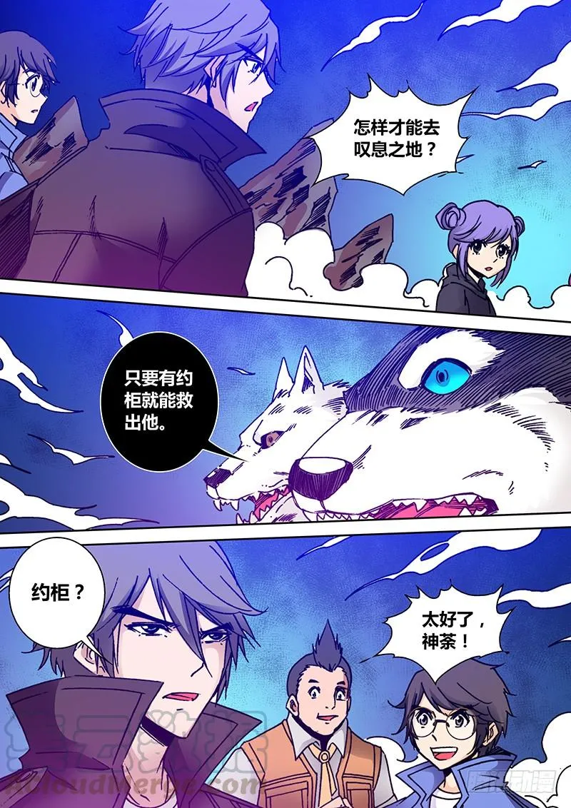 第一百九十五章 哥…… 第8页