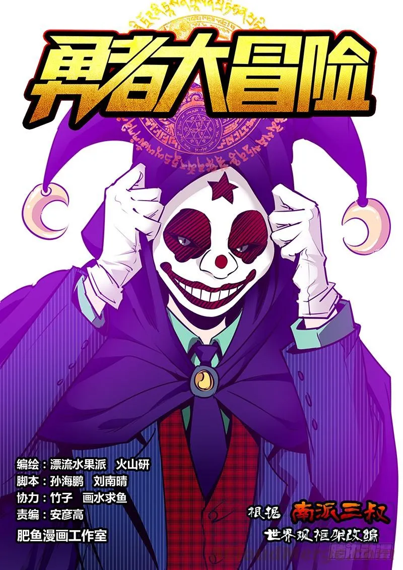第一百九十六章 包围 第1页