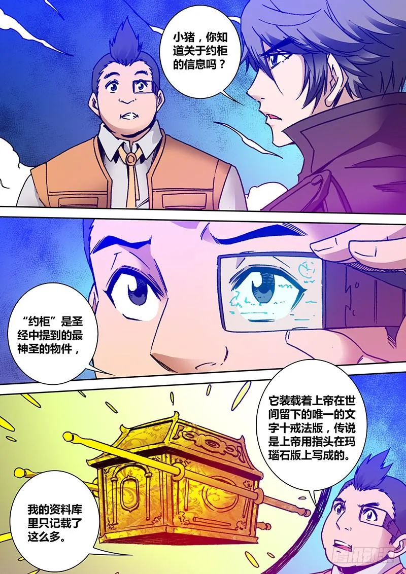 第一百九十六章 包围 第2页