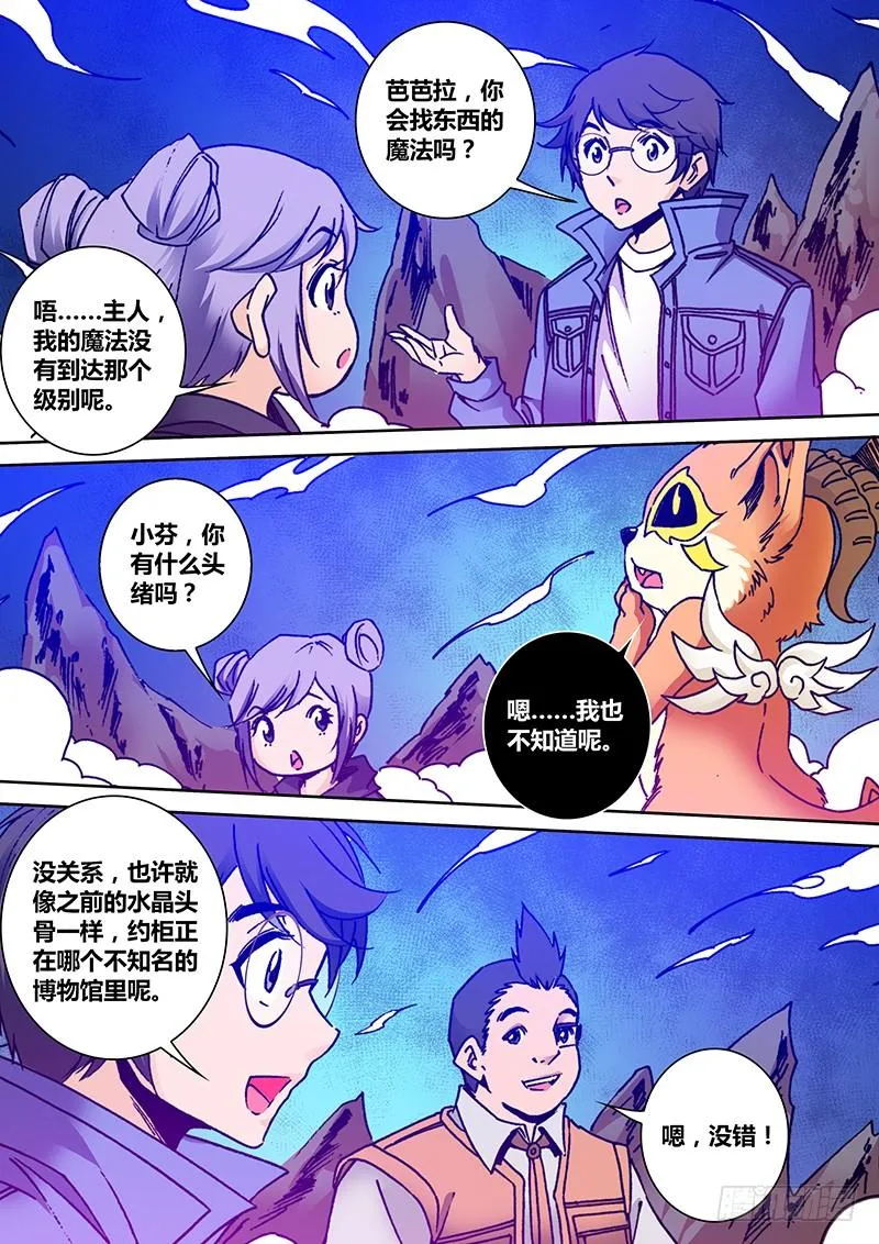 第一百九十六章 包围 第3页