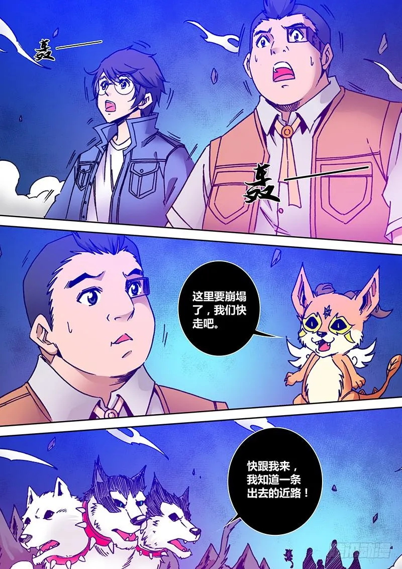 第一百九十六章 包围 第4页