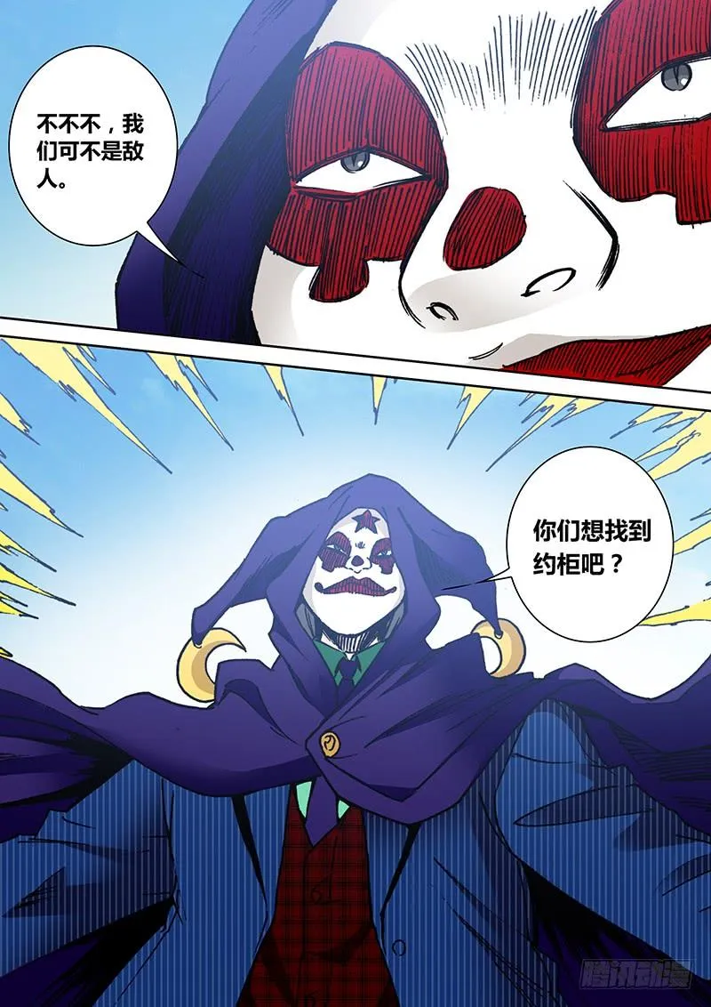 第一百九十七章 绝密 第4页