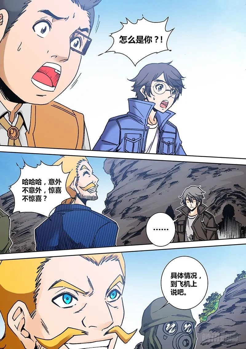 第一百九十八章 女？ 第2页