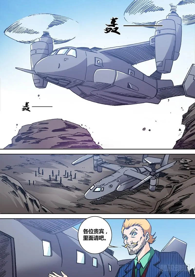 第一百九十八章 女？ 第3页