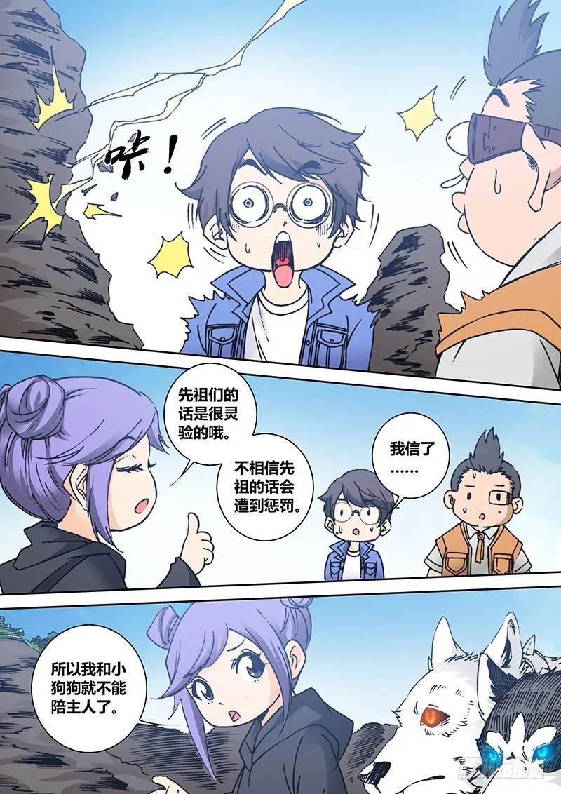 第一百九十八章 女？ 第5页