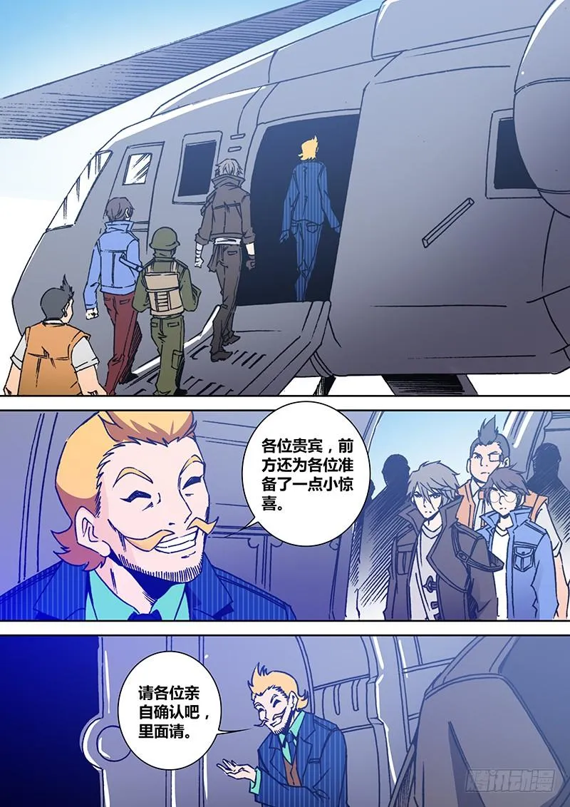 第一百九十八章 女？ 第7页