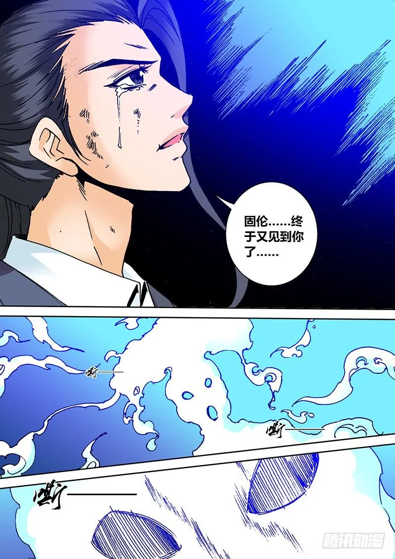 第一百九十九章 是你！？ 第7页