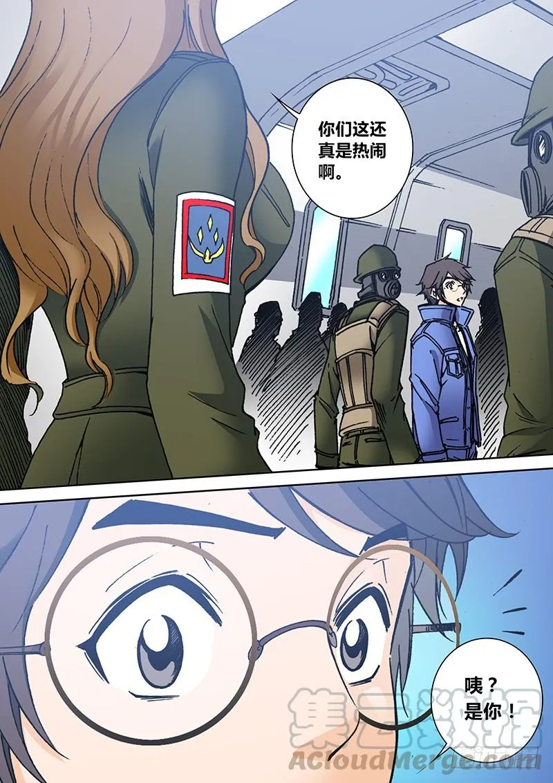 第二百章 恐惧 第8页