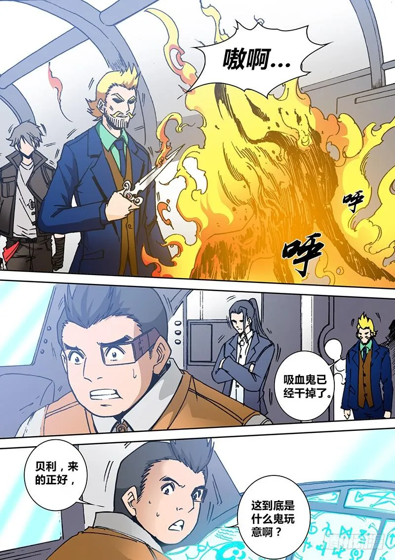 第二百零一章 同归 第6页