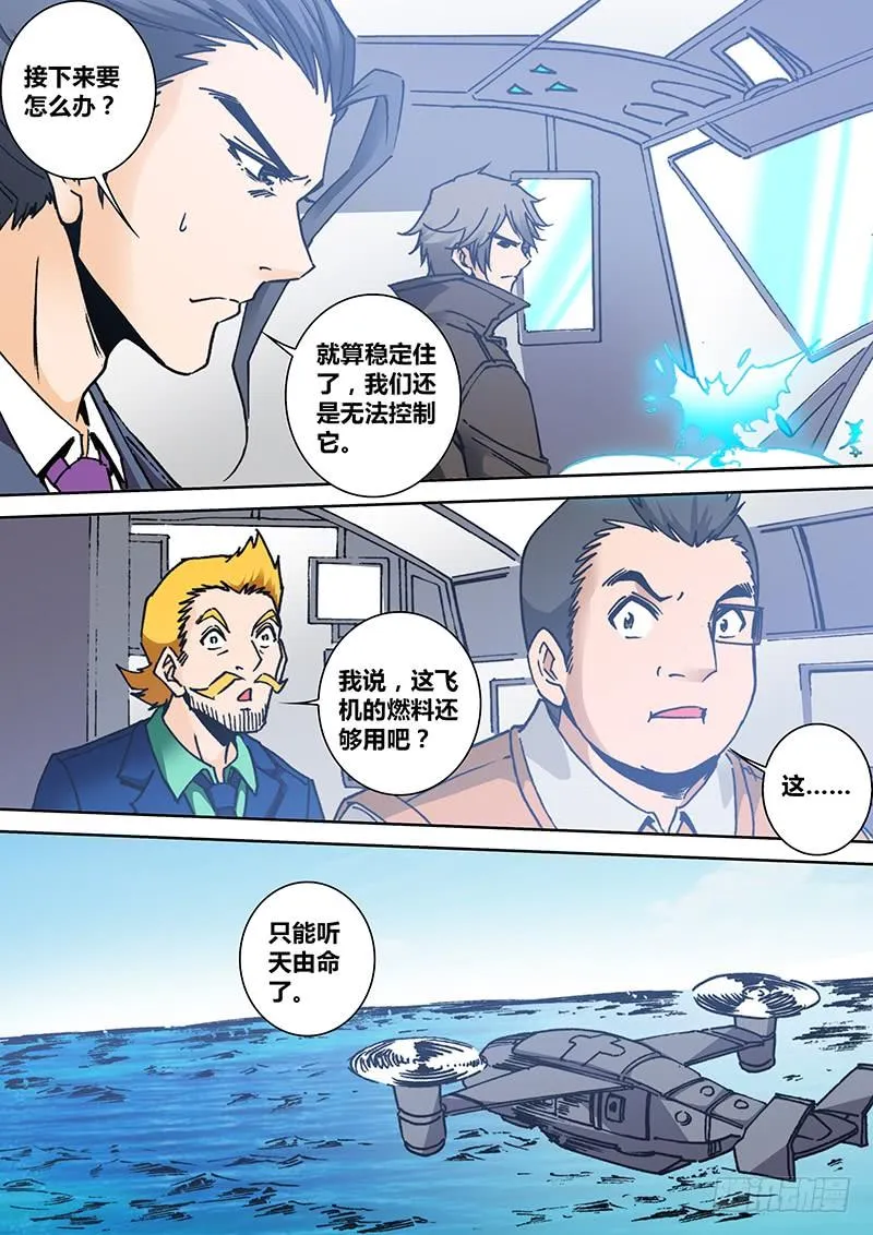 第二百零二章 飞 第3页
