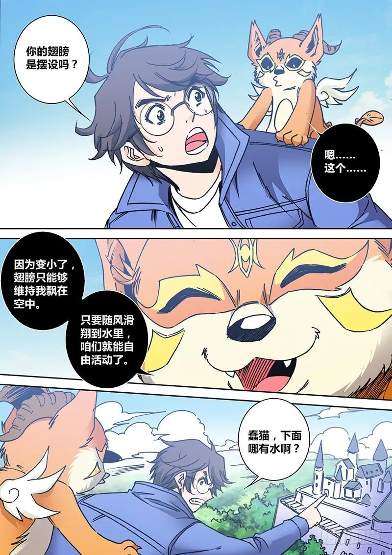 第二百零二章 飞 第5页