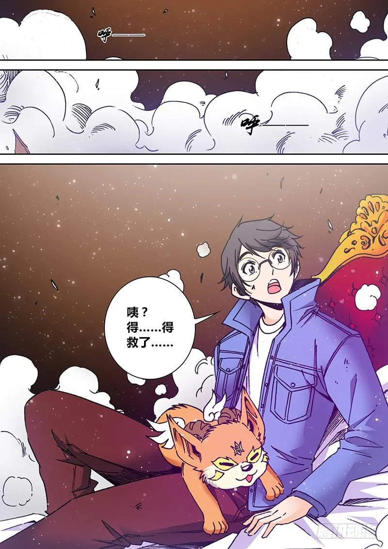 第二百零二章 飞 第7页