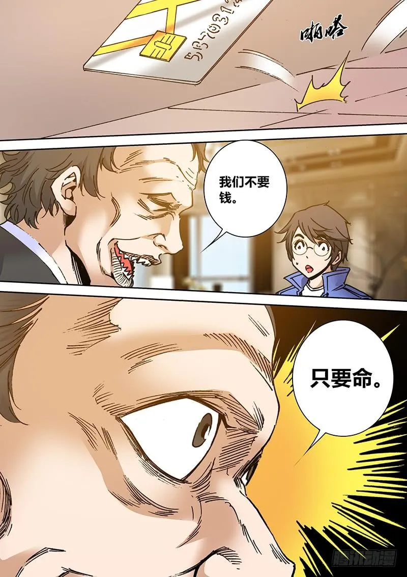 第二百零三章 绑架 第4页