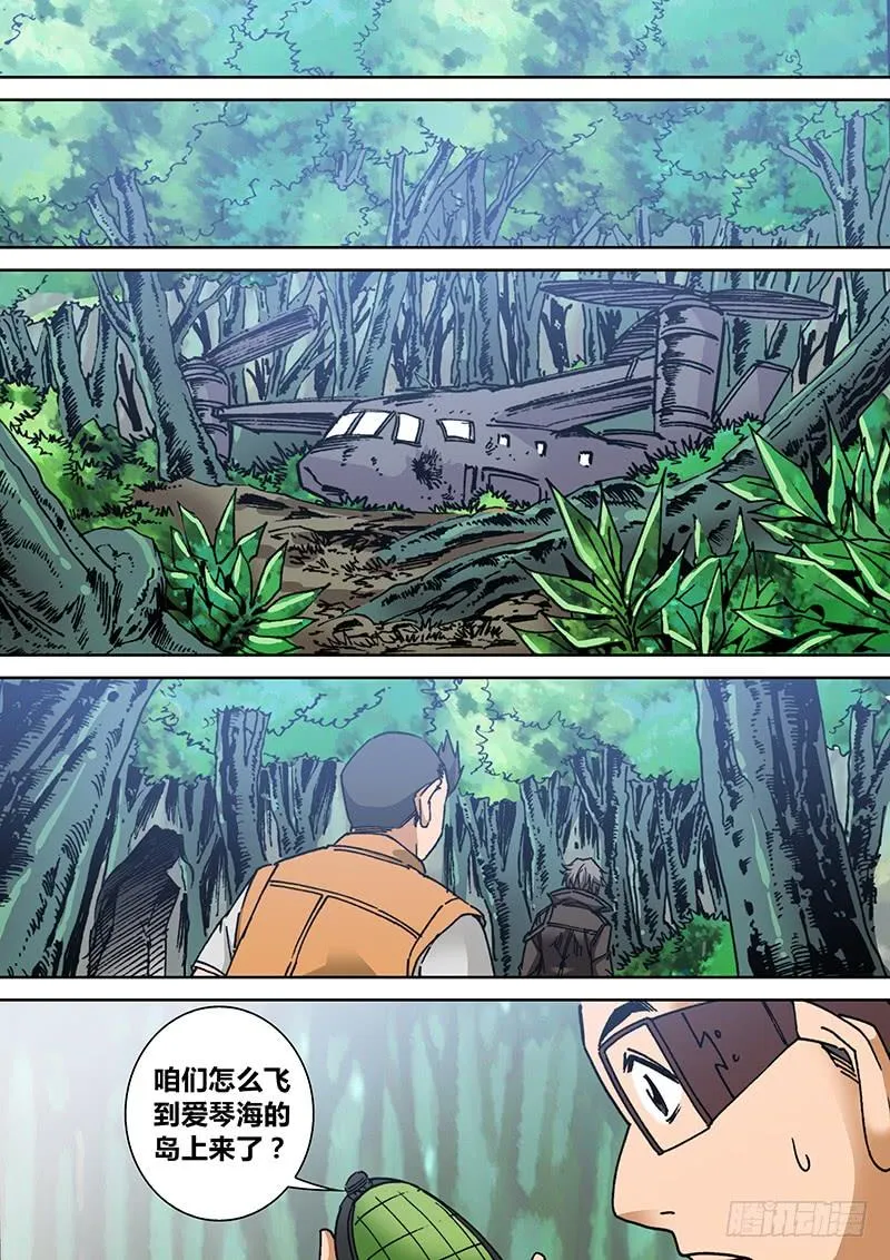 第二百零三章 绑架 第5页