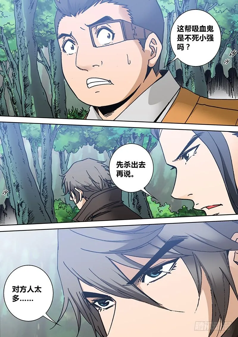 第二百零三章 绑架 第7页