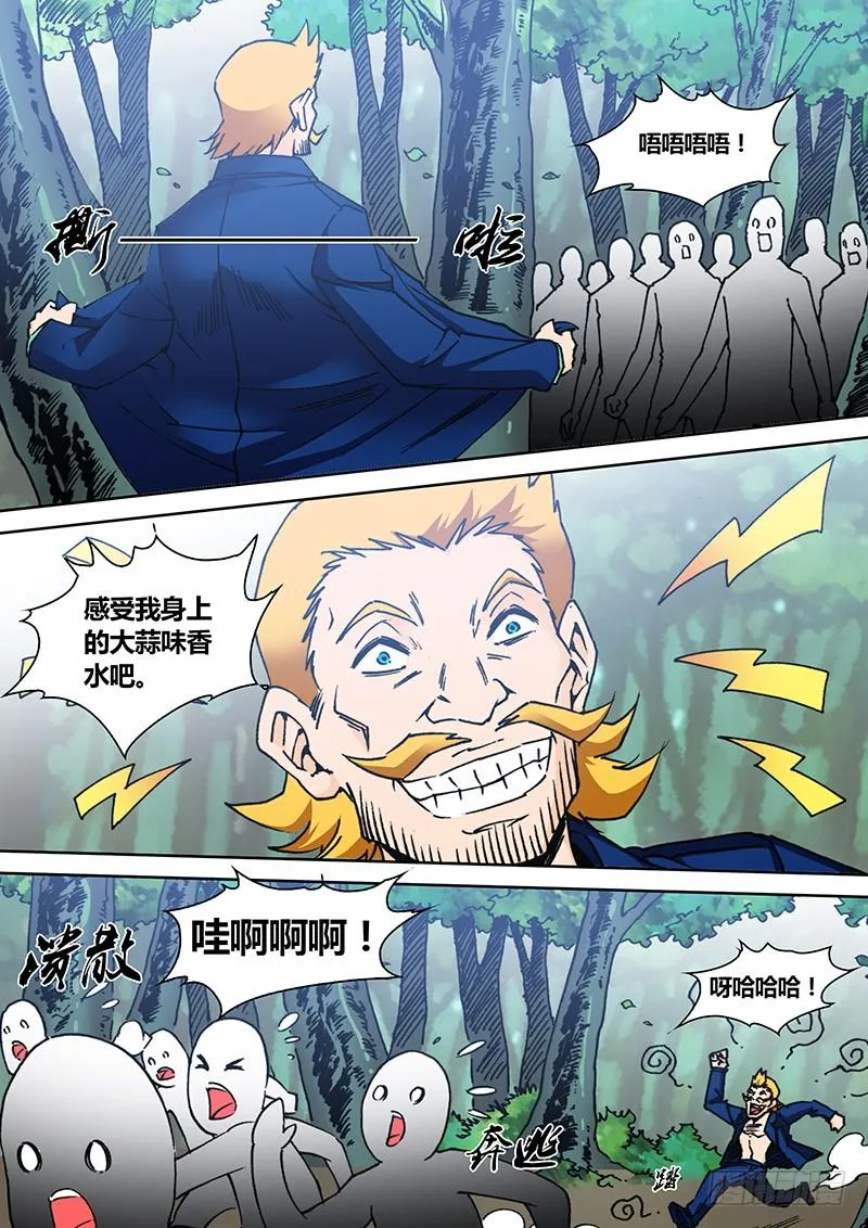 第二百零四章 香~ 第2页