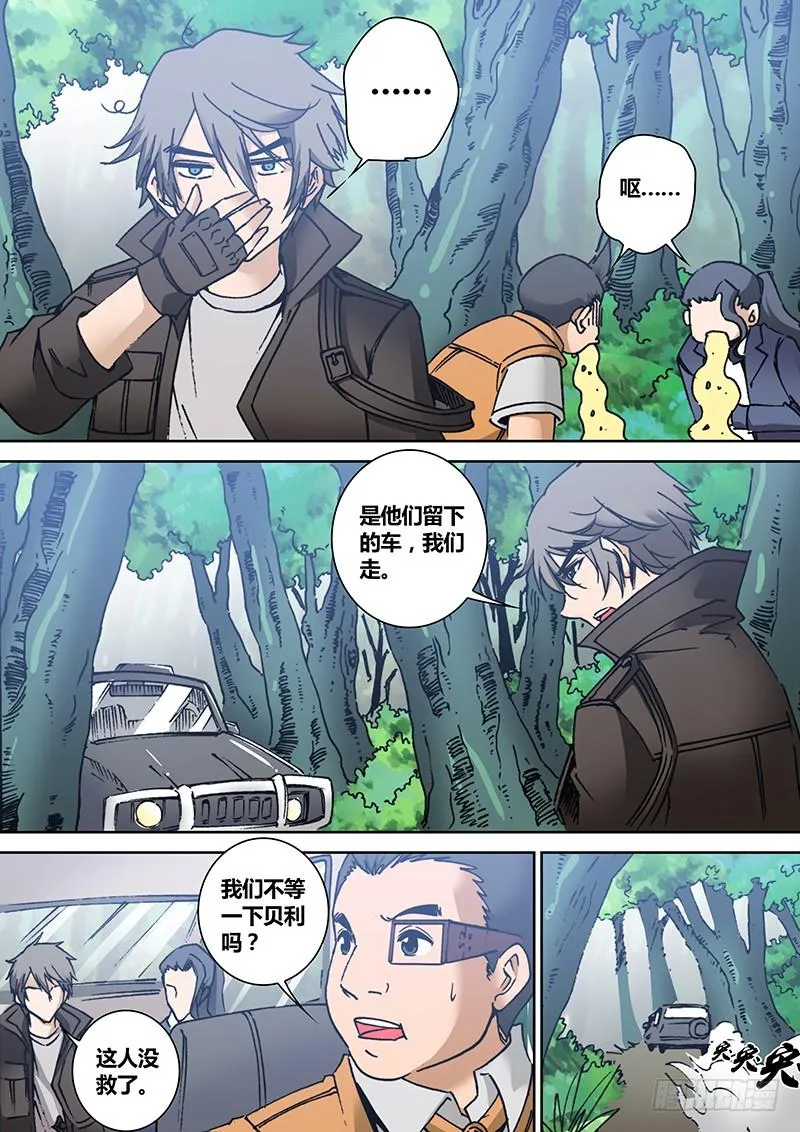 第二百零四章 香~ 第3页
