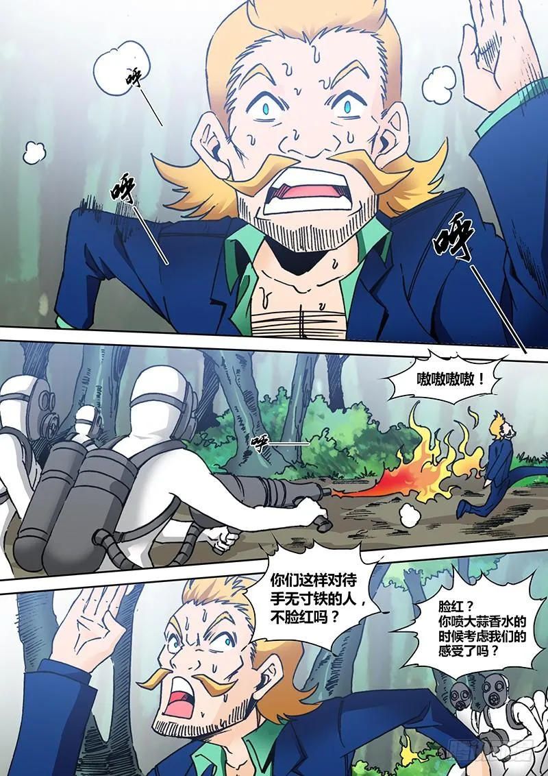 第二百零四章 香~ 第4页