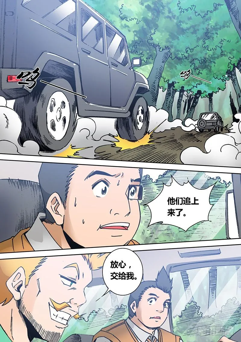 第二百零四章 香~ 第7页