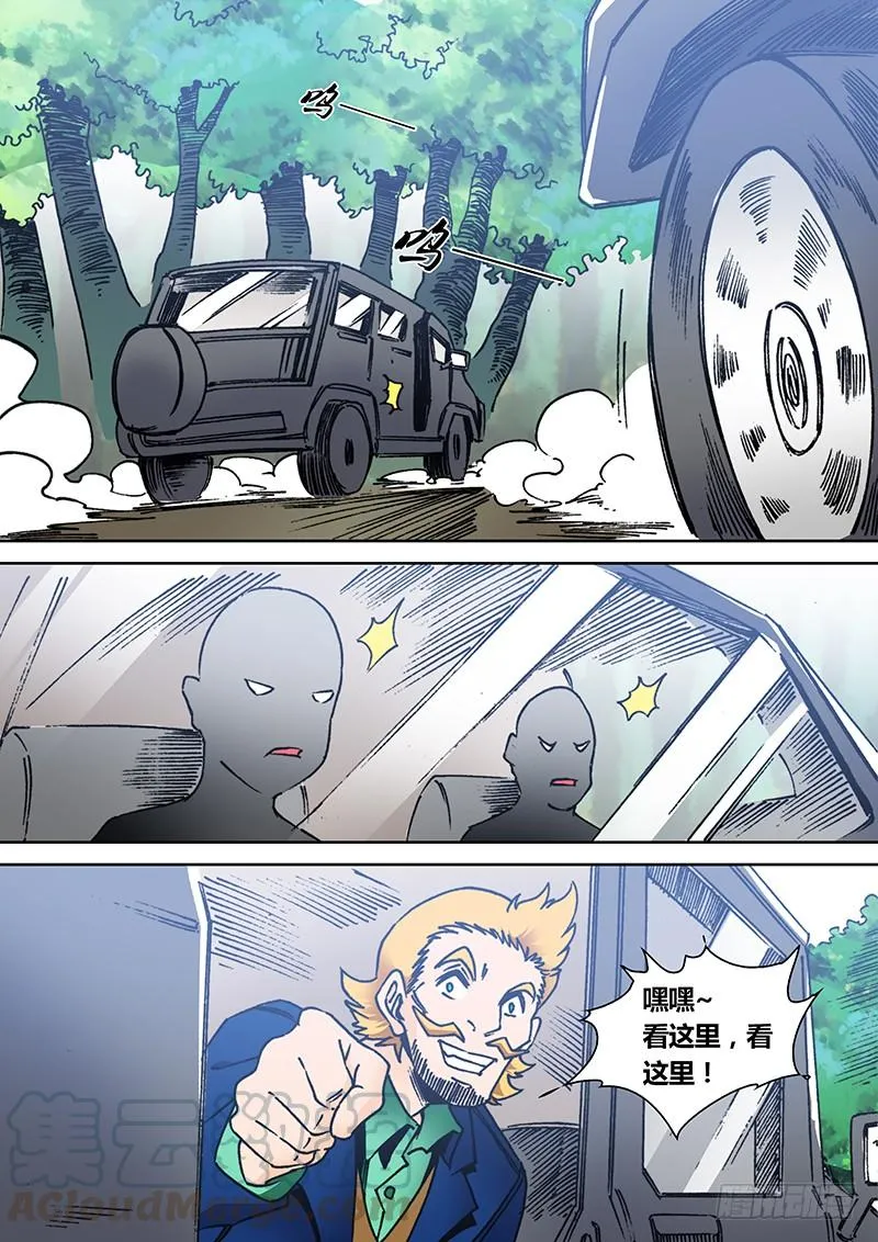 第二百零四章 香~ 第8页