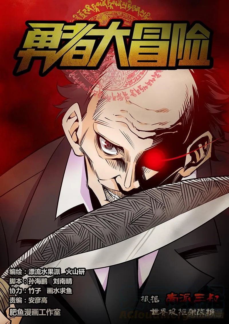 第二百零五章 咆哮 第1页