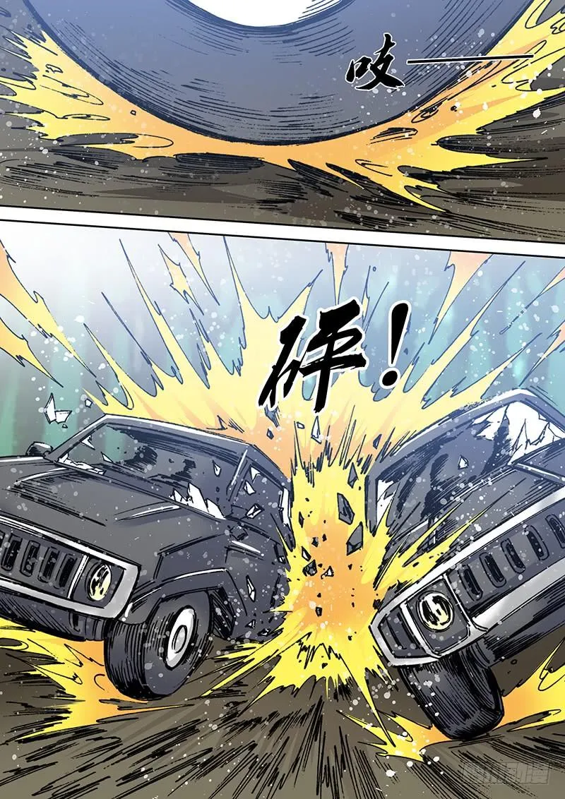 第二百零五章 咆哮 第3页