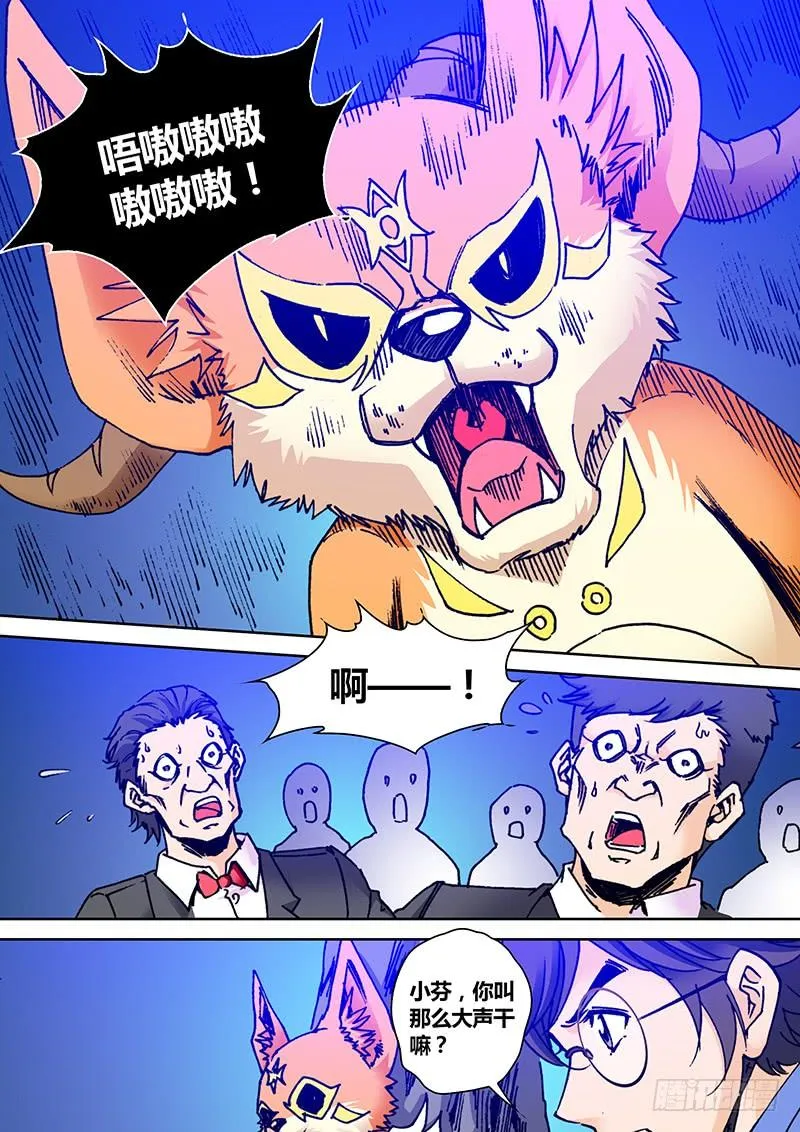 第二百零五章 咆哮 第5页