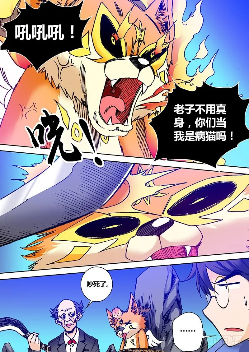 第二百零五章 咆哮 第7页