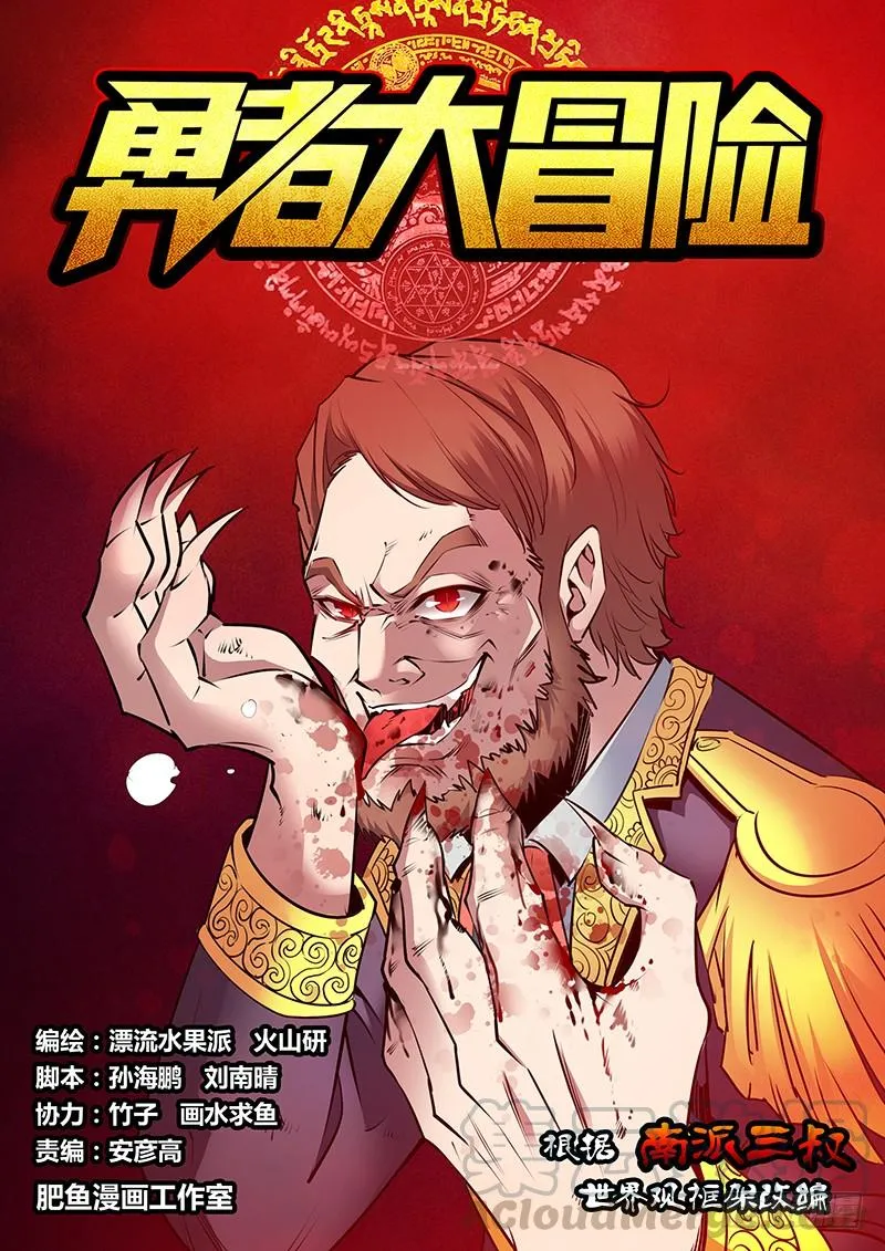 第二百零六章 古怪 第1页