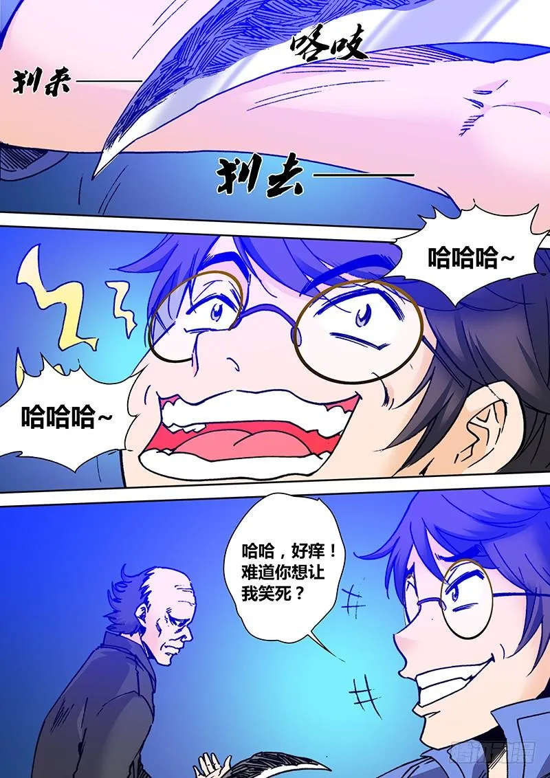 第二百零六章 古怪 第2页