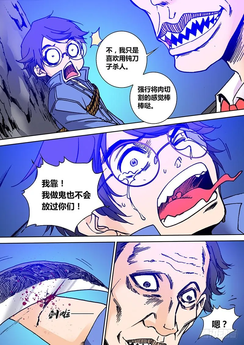 第二百零六章 古怪 第3页