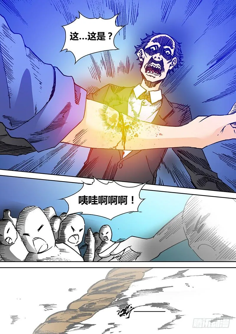 第二百零六章 古怪 第4页