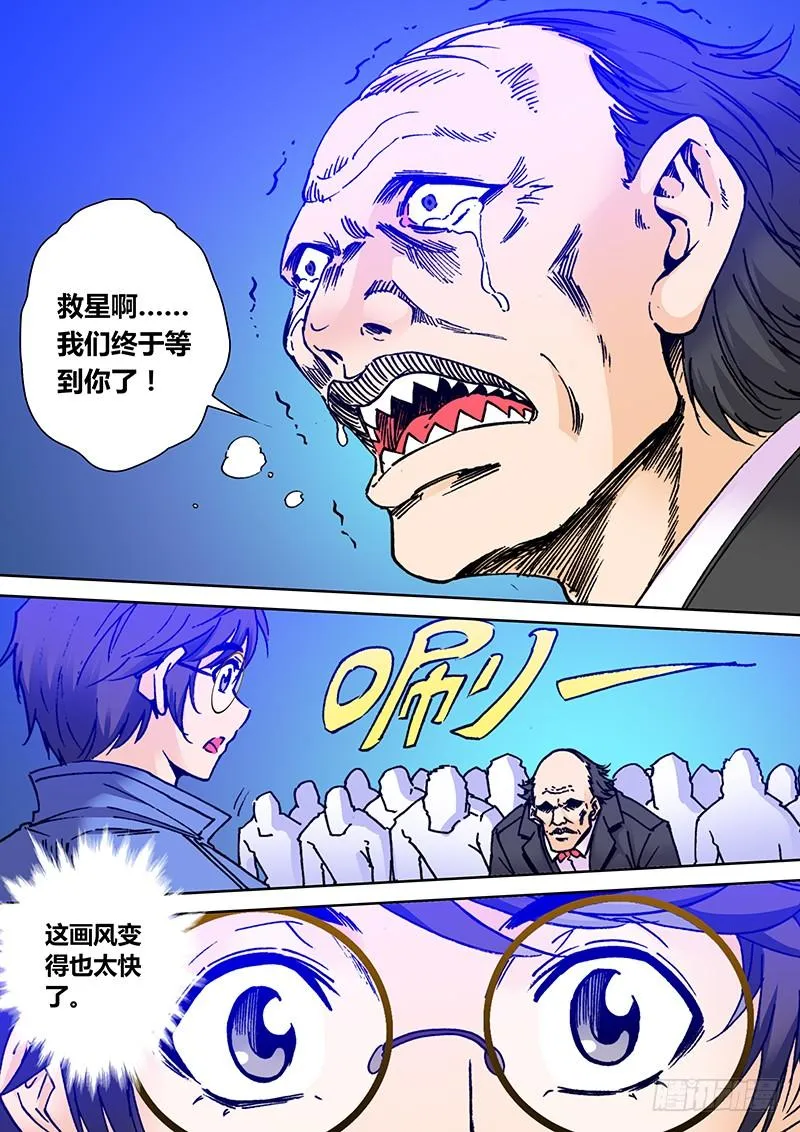 第二百零六章 古怪 第6页