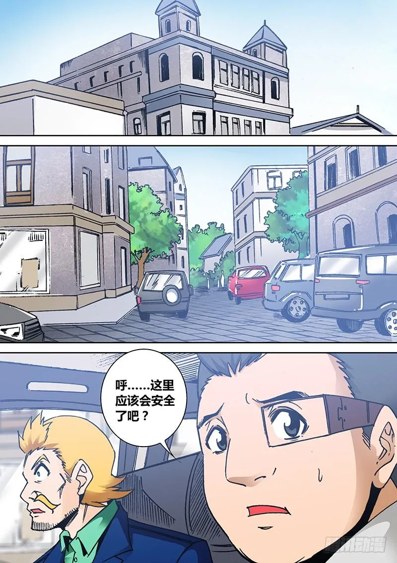 第二百零六章 古怪 第7页
