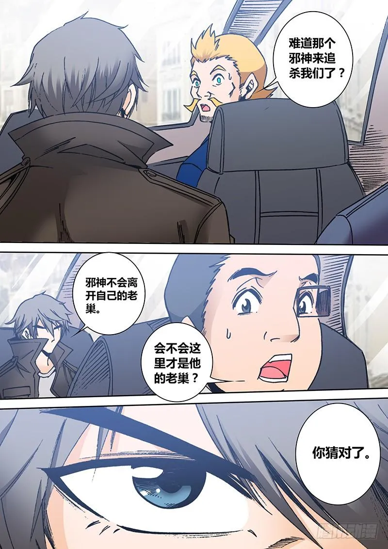 第二百零七章 巢穴 第2页
