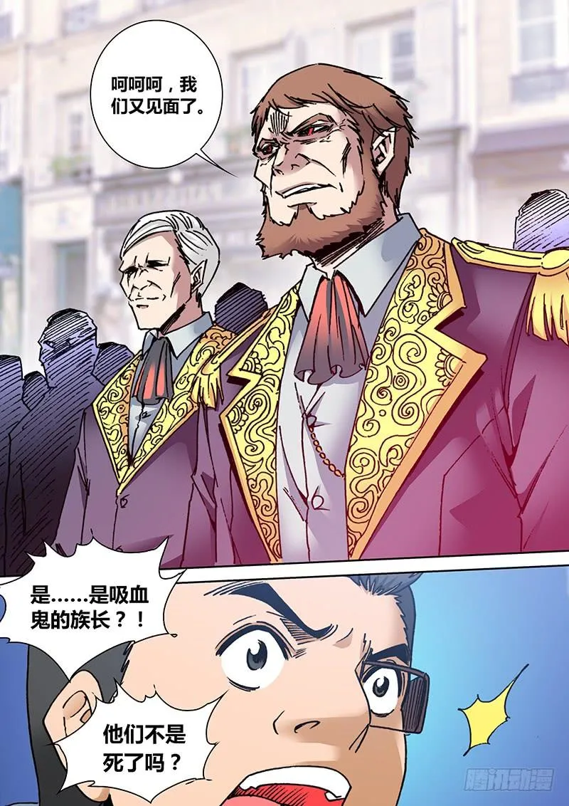 第二百零七章 巢穴 第6页